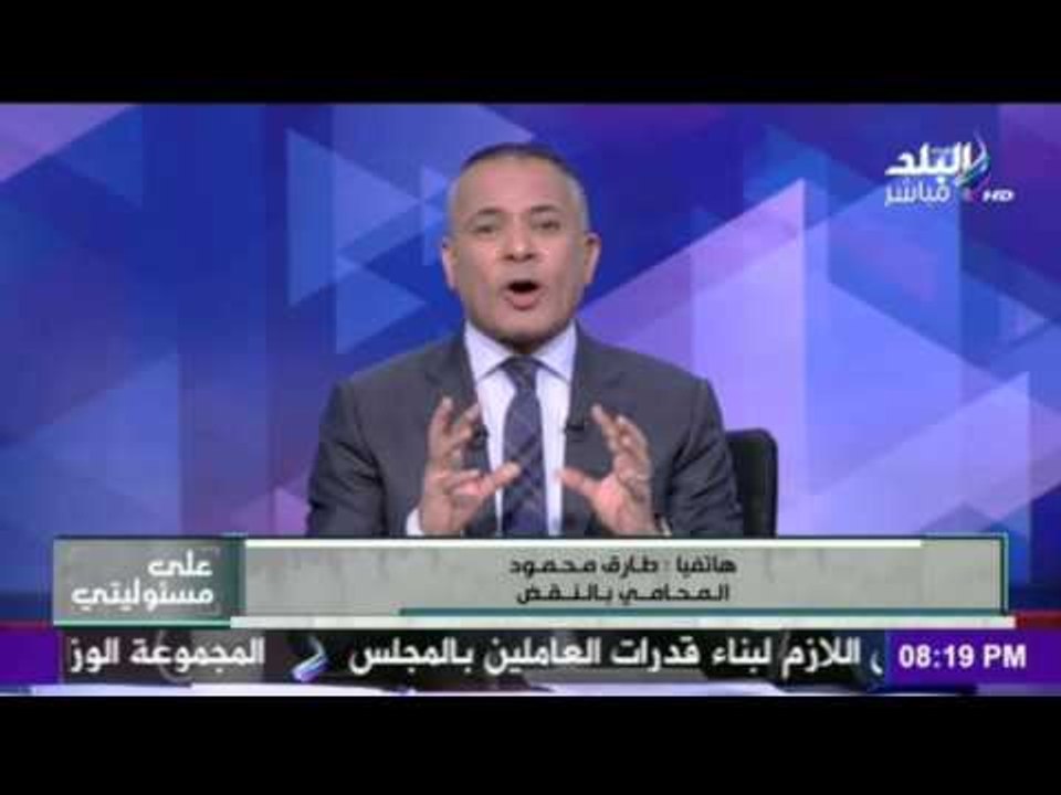 على مسئوليتي - أحمد موسى - المحامى بالنقض طارق محمود : هشام جنينة " إخوانى "