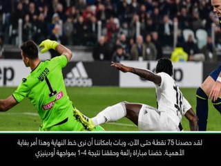 Download Video: لقطة: كرة قدم:  كدنا نصل الى خط النهاية- أليغري عن سباق يوفنتوس لنيل لقب الدوري الإيطالي