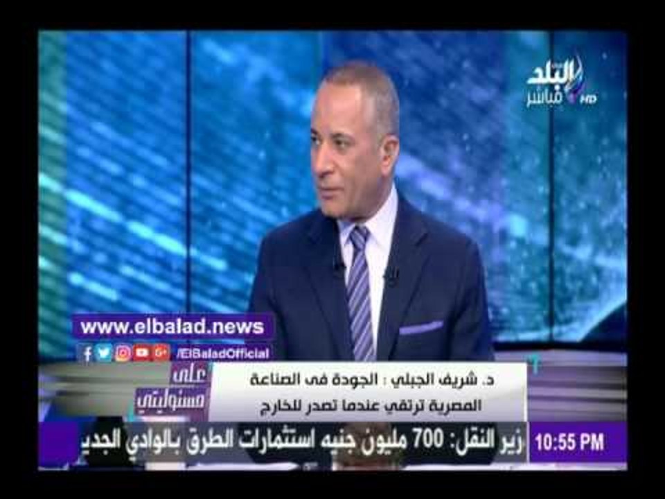صدى البلد | رئيس شعبة المصدرين: مصانع بير السلم تحقق ارباح هائلة