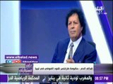 صدى البلد | قذاف الدم: هناك قواعد عسكرية أجنبية تقام على الأراضي الليبية .. فيديو