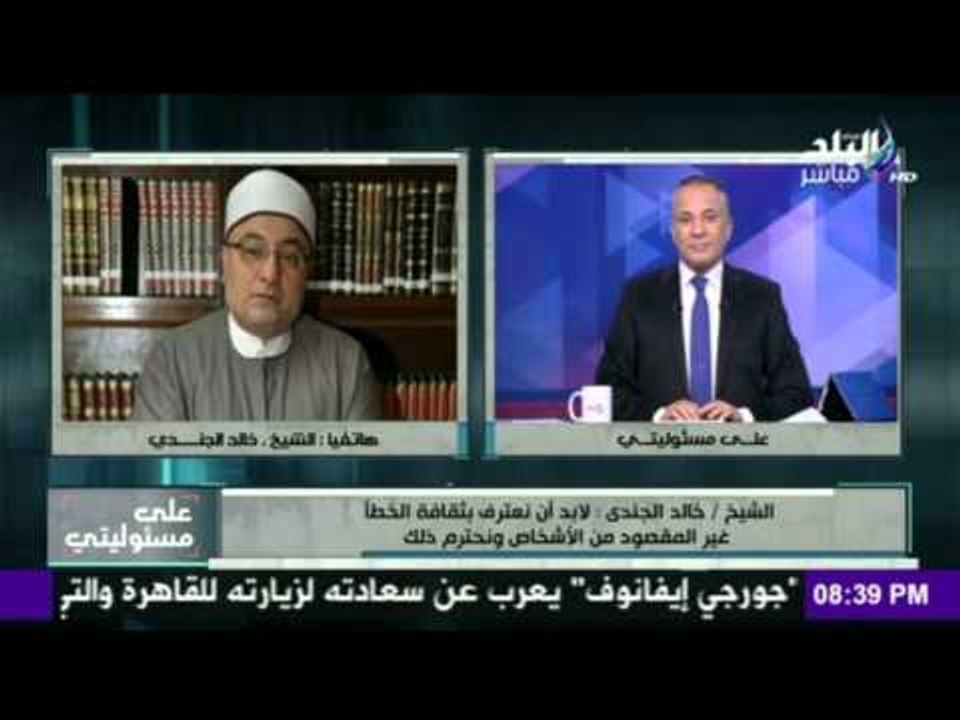 على مسئوليتي - أحمد موسى - الجندي : المستشار احمد الزند قدم اعتذاره عن الخطا غير المقصود