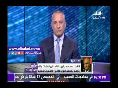 صدى البلد |مصطفى بكري: الأيام القادمة ستشهد مفاجات في قضية التمويل الأجنبي