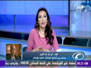 مساعد وزير الداخلية يوضح التفاصيل الكاملة لـ "انفجار فيصل" أمس