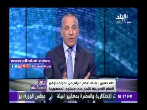 صدى البلد |«الغرف التجارية»: هناك سوء إدارة في توزيع السلع التموينية على المجمعات الإستهلاكية