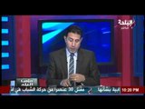 ملعب البلد مع ايهاب الكومي 17/ 3/ 2016