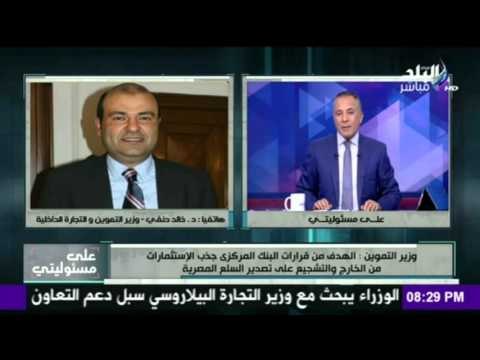 وزير التموين يكشف لـ صدى البلد تفاصيل لقائه مع السيسي أمس