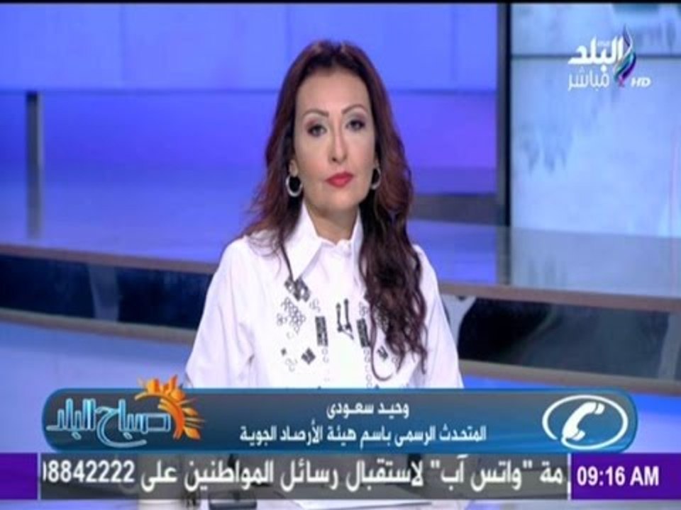 صباح البلد - " الارصاد الجوية " ارتفاع تدريجي ف...