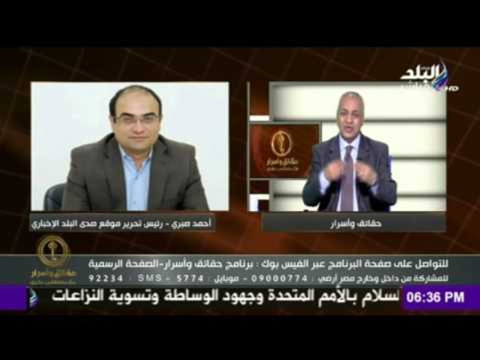 7aqa2eq w 2asrar-حقائق و اسرار - مصطفى بكرى يهنئ موقع صدى البلد لتبنيه حملة"حشو المناهج التعليمية"