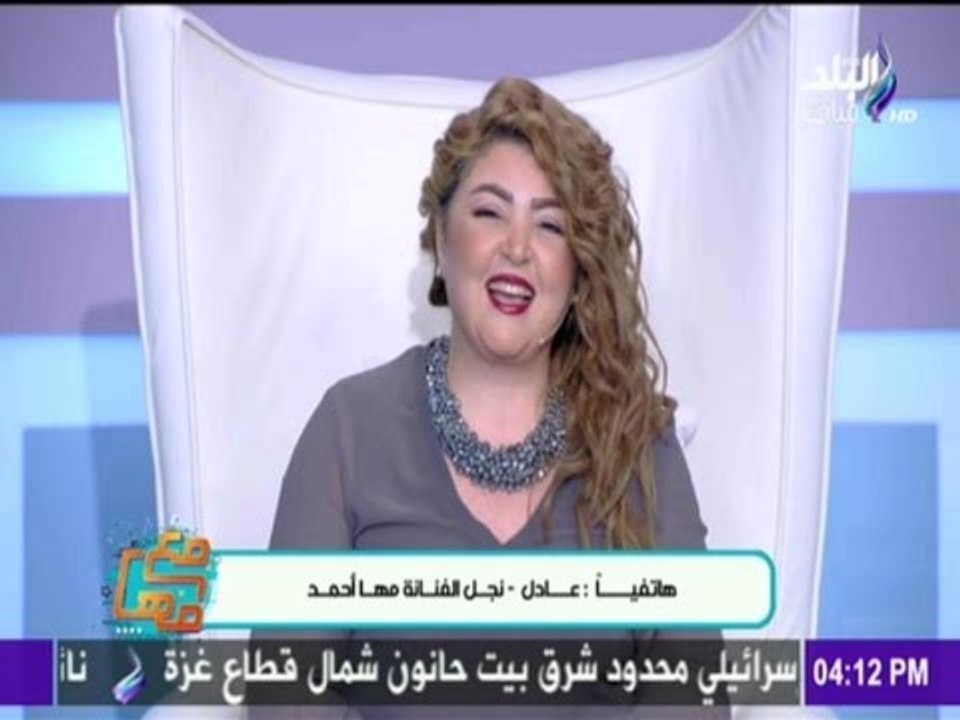 مع مها ..مها أحمد - نجل الفنانة مها أحمد يفاجئها على الهواء بمداخلة هاتفية فى عيد الأم