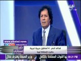 صدى البلد |   قذاف الدم: قطر ضحية للمخططات الغربية.. فيديو