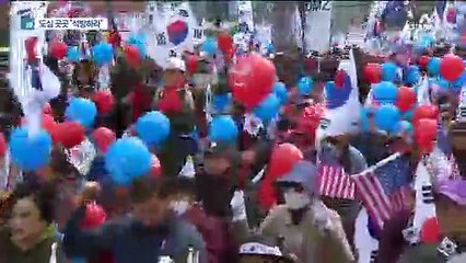 탄핵 2년 집회…“이명박처럼 박근혜도 석방하라”