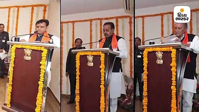 જવાહર ચાવડાએ કેબિનેટ પ્રધાન તો યોગેશ પટેલ અને હકુભાએ રાજ્યકક્ષાના પ્રધાન તરીકે શપથ લીધા