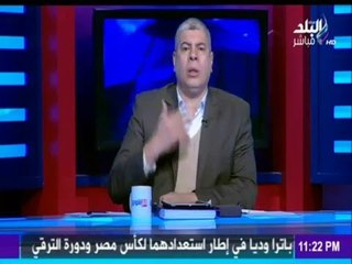 M3a Shobeir -مع شوبير - شوبير ينفي إهانته للصحفيين ويعتذر للغاضبين منه