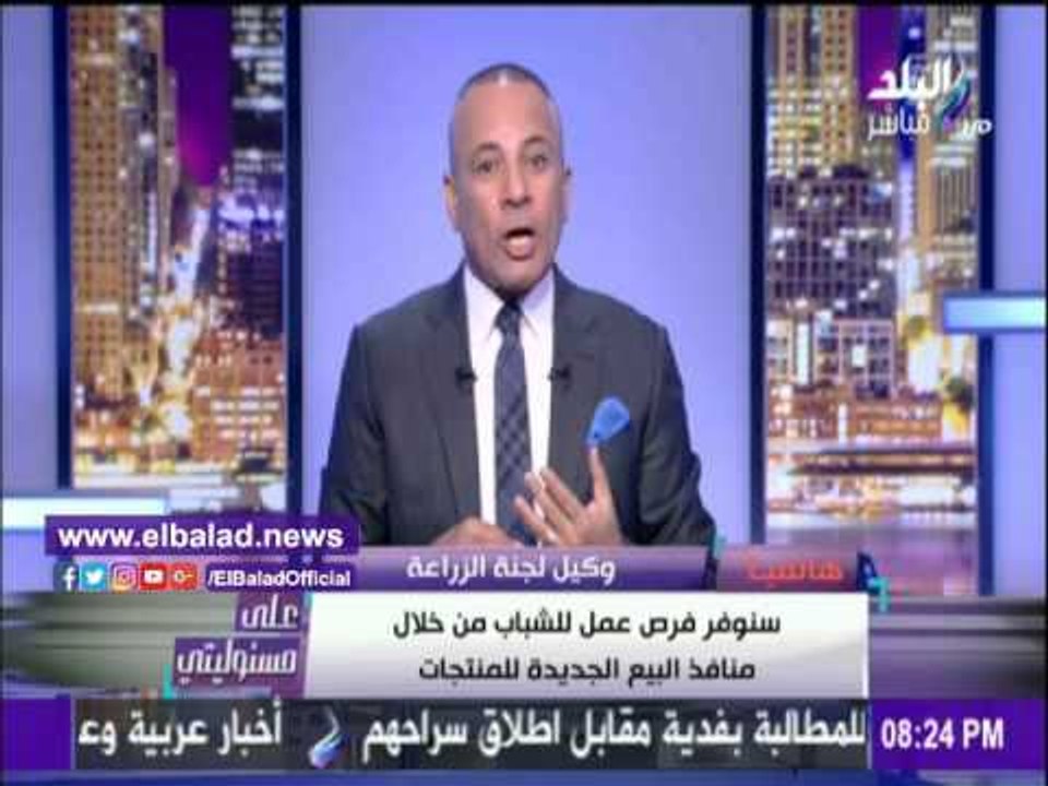 صدى البلد | لجنة الزراعة: توريد 20 ألف طن دواجن...