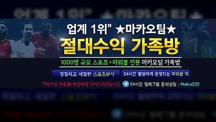 스포츠 가족방은 역시 ‍ 마카오팀 ‍‍ 【텔레그램:maka222】