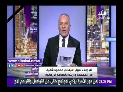 صدى البلد | ننشر أسماء المتهمين بتفجير الكنيسة البطرسية .. فيديو