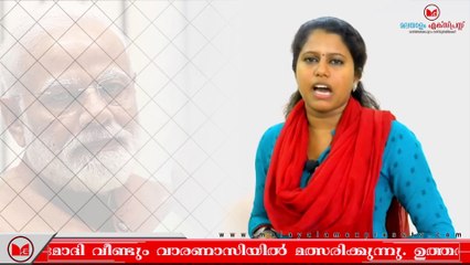 #pmmodi തിരഞ്ഞെടുപ്പ് കൊഴുപ്പിക്കാൻ പ്രധാനമന്ത്രി നരേന്ദ്രമോദി വീണ്ടും വാരണാസിയിൽ മത്സരിക്കുന്നു.