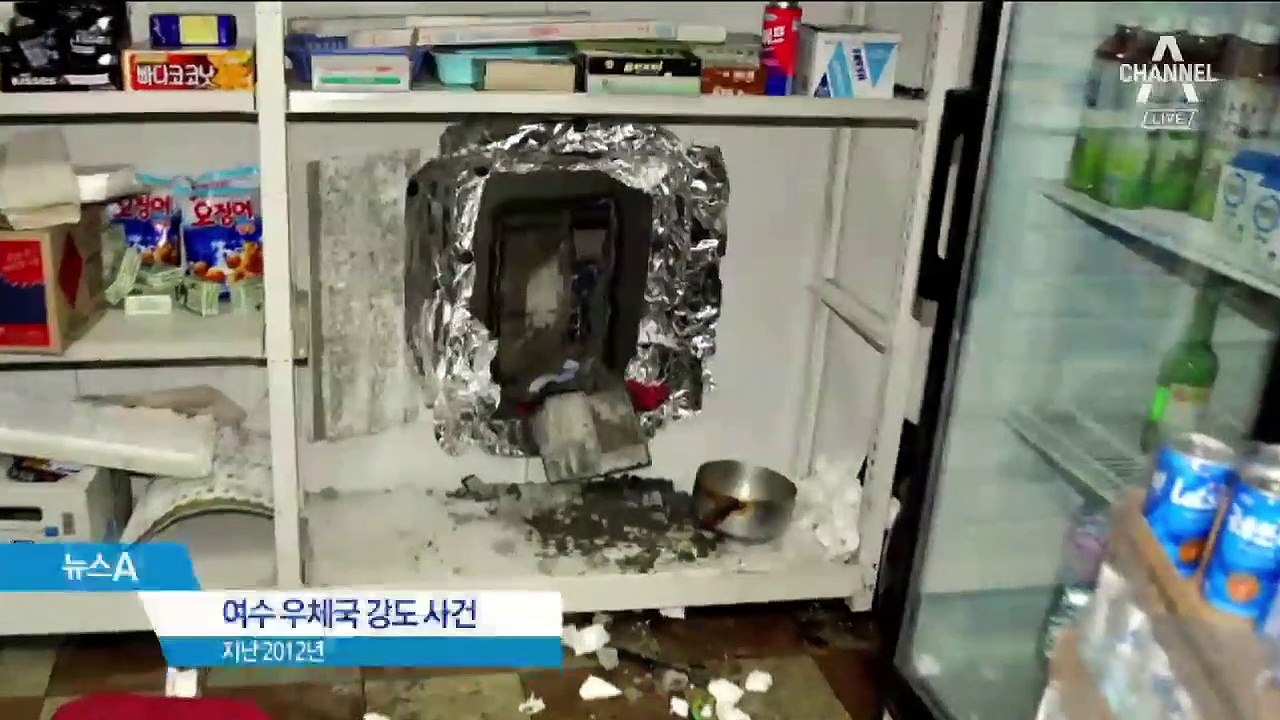 ‘아내 수장’ 남편, 알고 보니 7년 전 우체국 강도