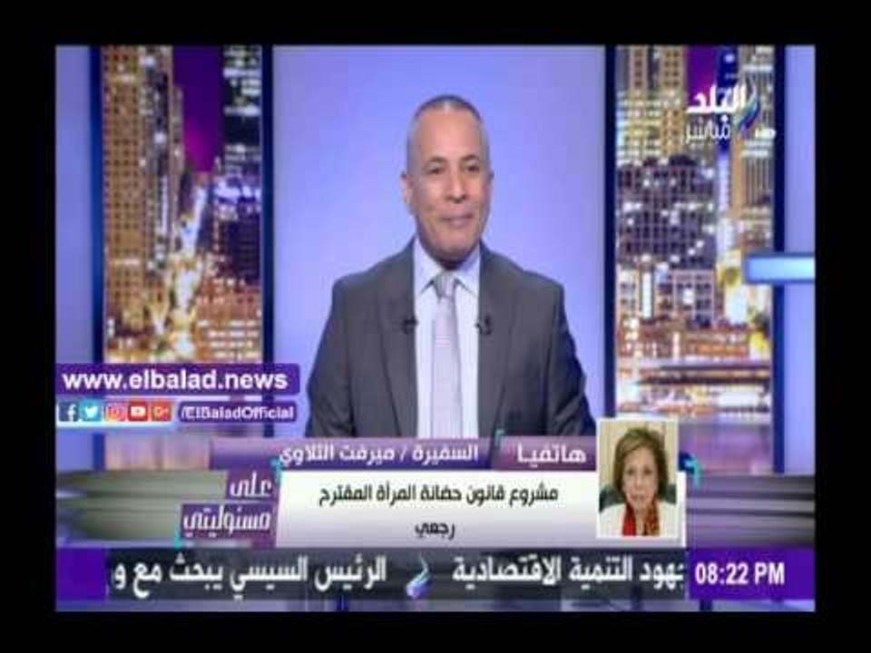 صدى البلد |مرفت التلاوي: مشروع قانون الحضانة المقترح عنصري ورجعى للغاية