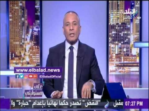 صدى البلد |رسالة من أحمد موسي لـ«عشماوي» قبل إعدام حبارة