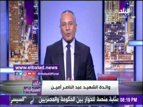 صدى البلد |والد أحد شهداء رفح: اتمني حضور تنفيذ حكم الإعدام علي حبارة