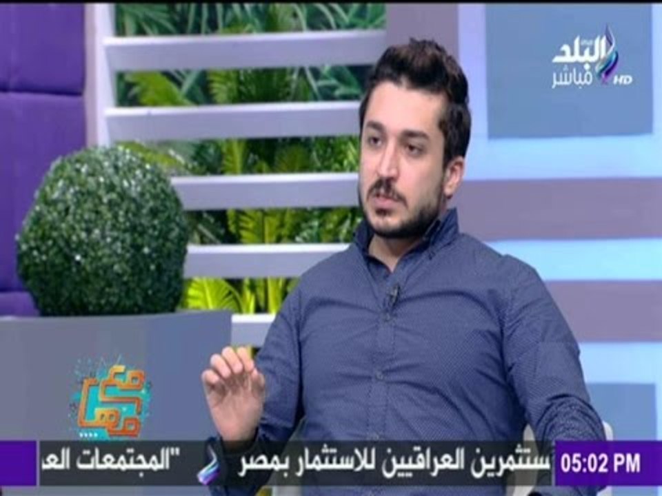 مع مها ..مها أحمد - افضل نصائح للحفاظ على نضارة الوجة والتخلص من الهالات السوداء