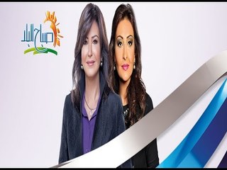 صباح البلد - مع رشا مجدى | 24-3-2016