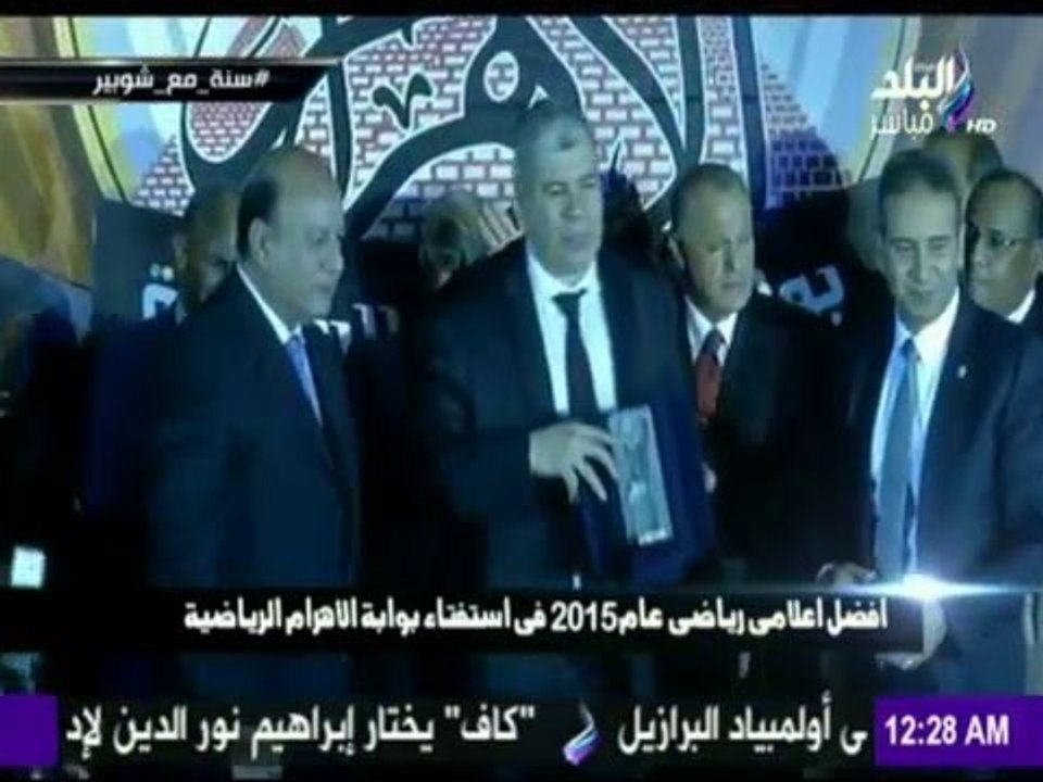 M3a Shobeir -مع شوبير - قمة ...علي طول  أهم تكريمات كابتن أحمد شوبير علي مدار عام
