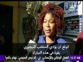M3a Shobeir -مع شوبير - شاهد...توقعات الجالية النيجيرية لمباراة مصر و نيجيريا
