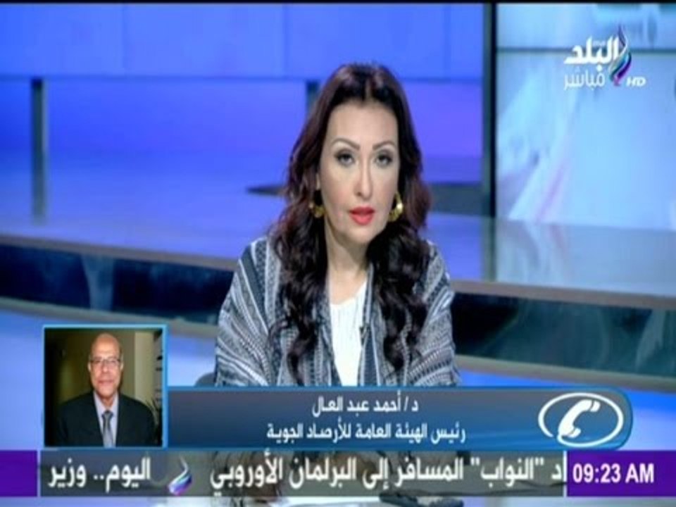 صباح البلد - الارصاد لـ المواطنين "لا تنخدعوا ب...