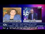 المستشارة : تهاني الجبالي  :  كلمات في ذكري وفاة البابا شنودة