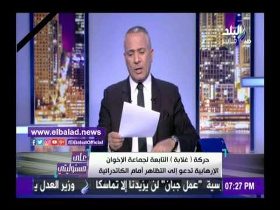 صدى البلد | أحمد موسي: « احنا نعدم الارهابين الاول وبعدين نحط القانون»