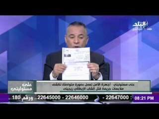 على مسئوليتي - انفراد.. عصابة التجمع الخامس تنتحل صفات ضباط بالداخلية لسرقة المواطنين