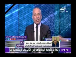 مجدي العجاتي: سنقوم بتعديل قانون الإجراءات الجنائية