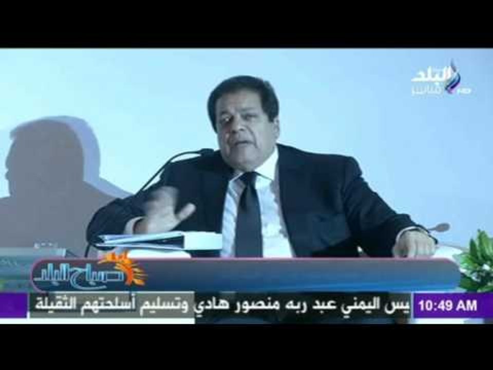صباح البلد - أبوالعينين: مصر الحديثة تفتح زراعيها للإستثمار في كل المجالات
