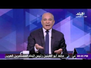 على مسئوليتي - أحمد موسى - سحب السفير الإيطالي خطوة عنترية