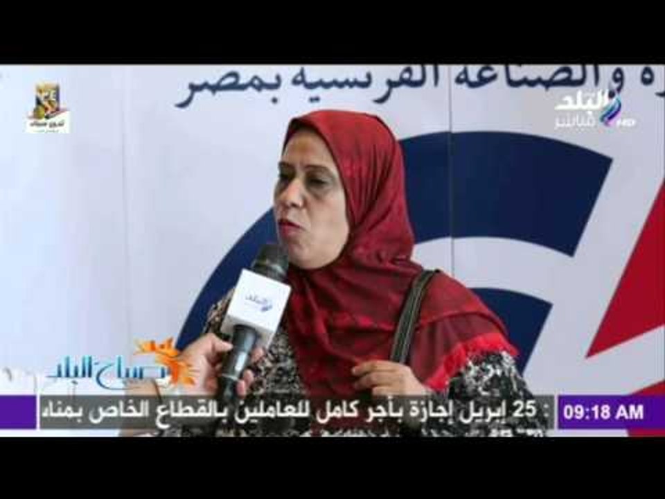 صباح البلد - الملتقي السنوي للتوظيف