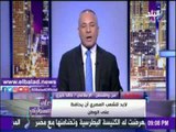 صدى البلد |إعلامى : لم يحدث من قبل خروج مسئول أمريكى يتهم بلاده بدعم الإرهاب