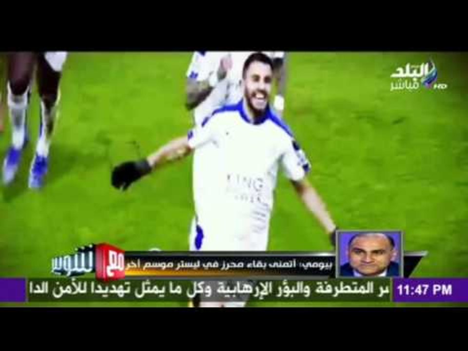 M3a Shobeir -مع شوبير - خالد بيومي‬ : اتمنى انا اشاهد رمضان صبحي في احد الاندية الأوروبية العملاقة
