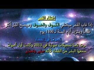 صدى البلد | معلومات غريبة عن الكواكب