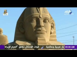 صباح البلد - صباح البلد | العثور علي مومياء عمرها 4500 عام في بيرو ومنحوتات من رمل في الغردقة