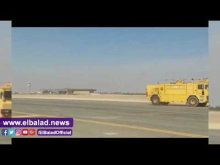 صدى البلد | ننشر تفاصيل سيناريو اشتعال النيران بطائرة بمطار أسيوط
