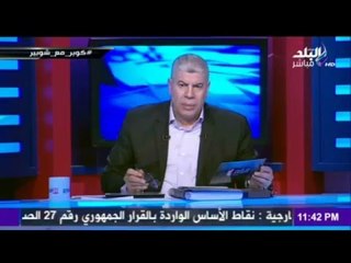 M3a Shobeir -مع شوبير - البرلمان الإيطالي يحرج محمد صلاح بسبب مصر