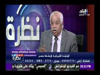 صدى البلد | سمير فرج: هدف السيسي الحفاظ علي ليبيا من التفكك