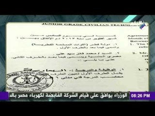 على مسئوليتي - أحمد موسى - هشام جنينة يعير 8 مراجعين بالجهاز المركزي إلى"القوات المسلحة القطرية"