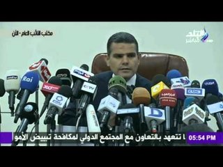 مؤتمر صحفي لوفد القضاء المصري لعرض تطورات قضية ريجيني | صدى البلد