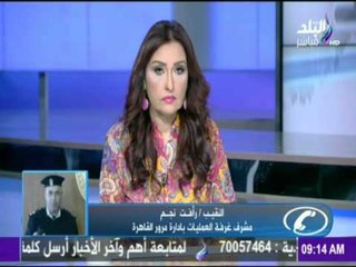 صباح البلد - النشرة المرورية من صباح البلد 29/4/2016