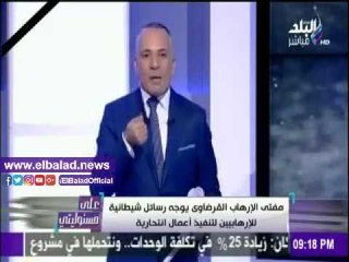 صدى البلد |أحمد موسى: القرضاوي يوجه رسائل شيطانية للإرهابين لتنفيذ عمليات إنتحارية