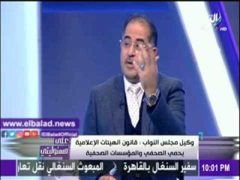 صدى البلد |سليمان وهدان :قانون الهيئات الإعلامية يحمى الصحفى والمؤسسات الصحفية