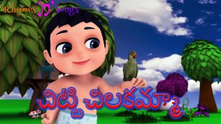 Chitti Chilakamma | Telugu Rhymes for Children |  Rhymes '♫' Songs - Telugu